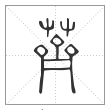 说文解字篆书荠字