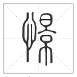 说文解字篆书憬字