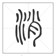 说文解字篆书消字