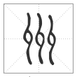 说文解字篆书州字