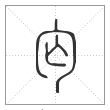 说文解字篆书匃字