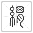 说文解字篆书緭字