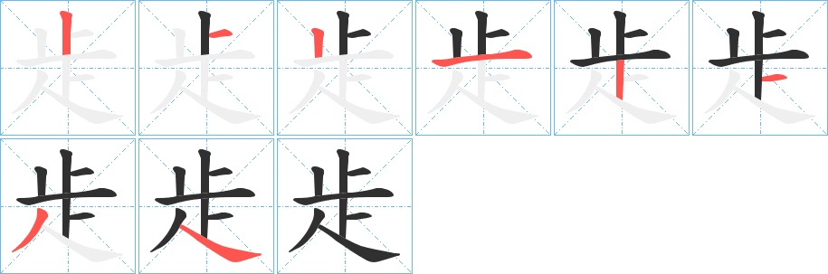 歨字的笔顺，共8画